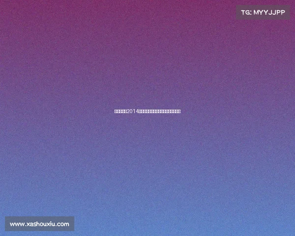 罗杰费德勒2014网球征程辉煌战绩与经典赛事全面回顾