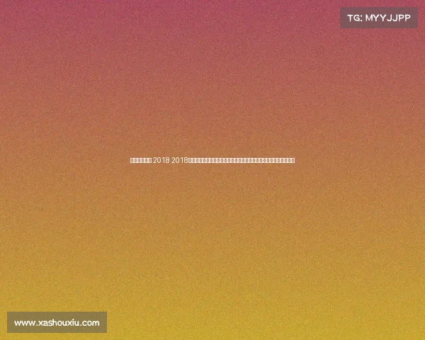 澳门拳击赛事 2018 2018年澳门拳击锦标赛盛大开幕各路豪强角逐至高荣耀巅峰对决一触即发