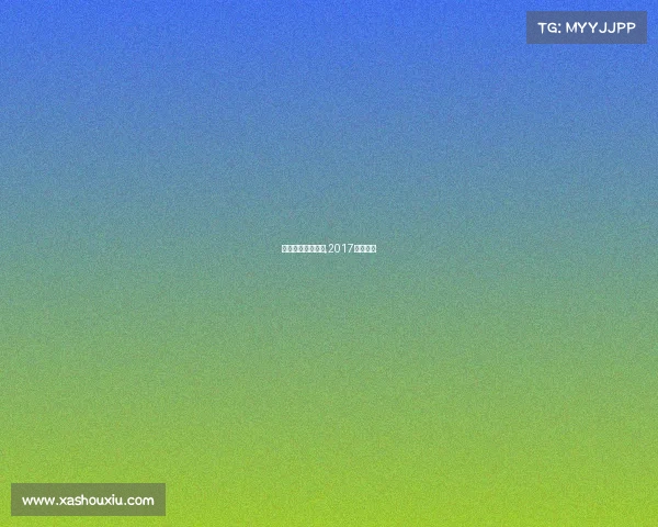 电子竞技赛事营销,2017电竞营销 电子竞技赛事营销,2017电竞营销