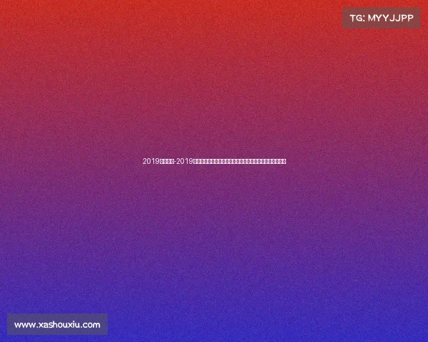 2019羽联赛事-2019年羽毛球国际赛事全记录中国军团辉煌战绩日本队紧追不舍