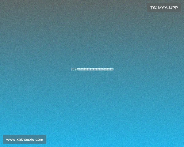 2024重庆国际攀岩巅峰挑战赛盛大开幕汇聚全球攀岩精英